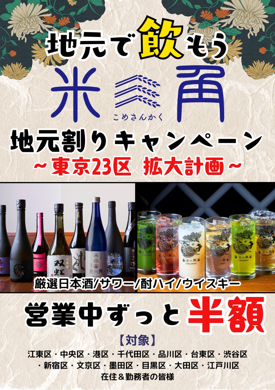 「源泉掛け流し天然温泉 湯の華廊」夏本番の熱中症対策を温泉で!8月1日より「夏こそ、お風呂で暑熱順化」キャンペーンをスタート