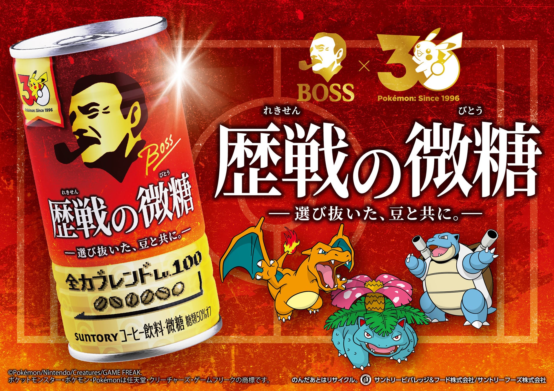 アカデミー・デュ・ヴァン、「大阪発 世界銘醸ワインへの旅」を8月30日に開催
