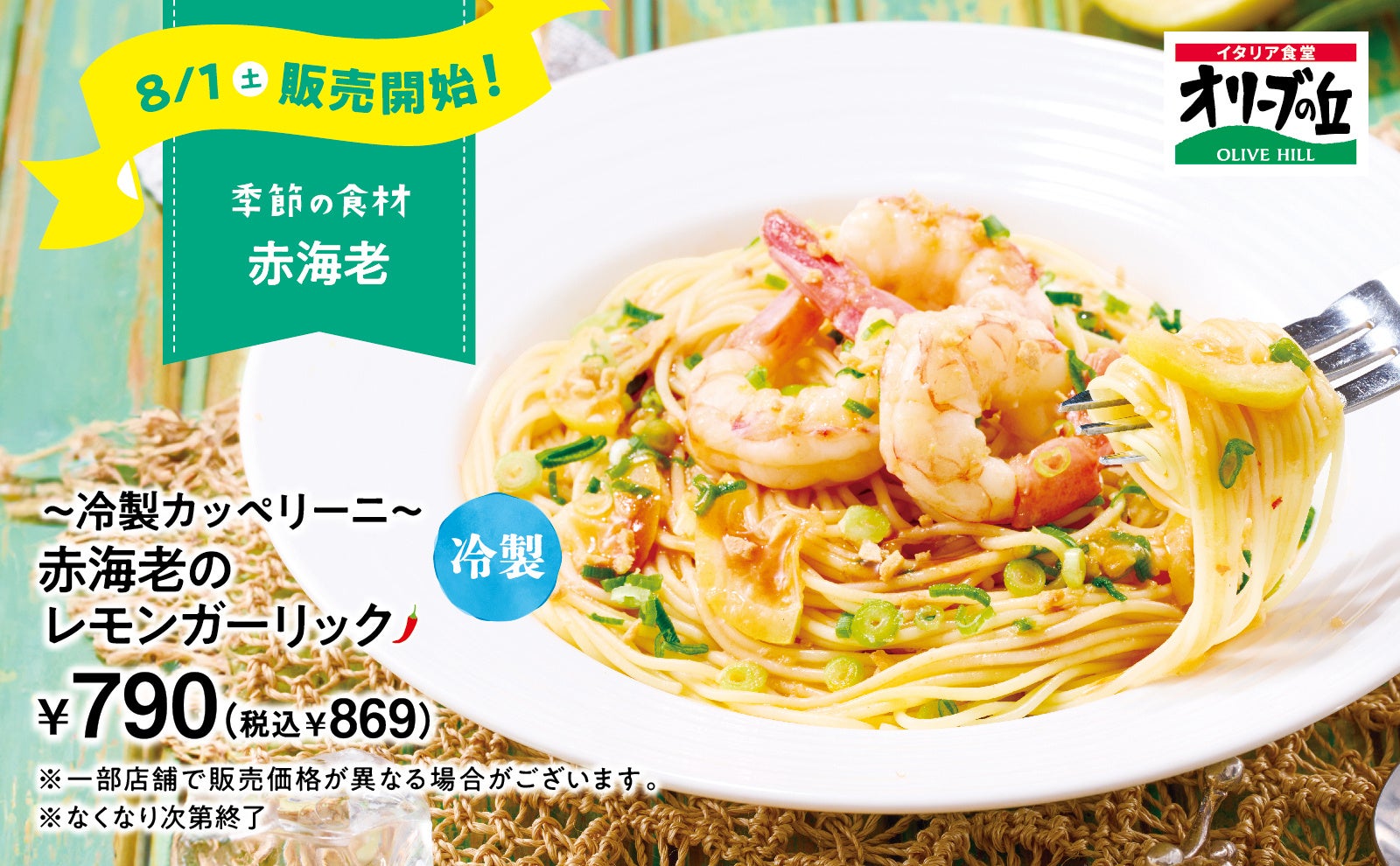 【伊右衛門カフェ】香ばしさが重なる「ほうじ茶どら焼き」、とろける「宇治抹茶ティラミス」が新登場!