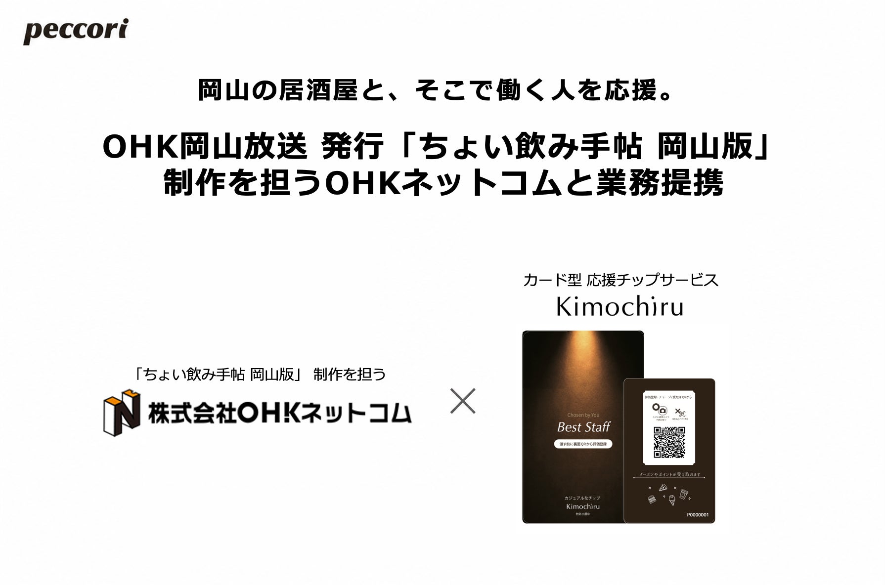 【オリーブの丘】オリーブの丘から季節のお便り!ひんやり冷たい8月限定メニューが登場「~冷製カッペリーニ~ 赤海老のレモンガーリック」を発売