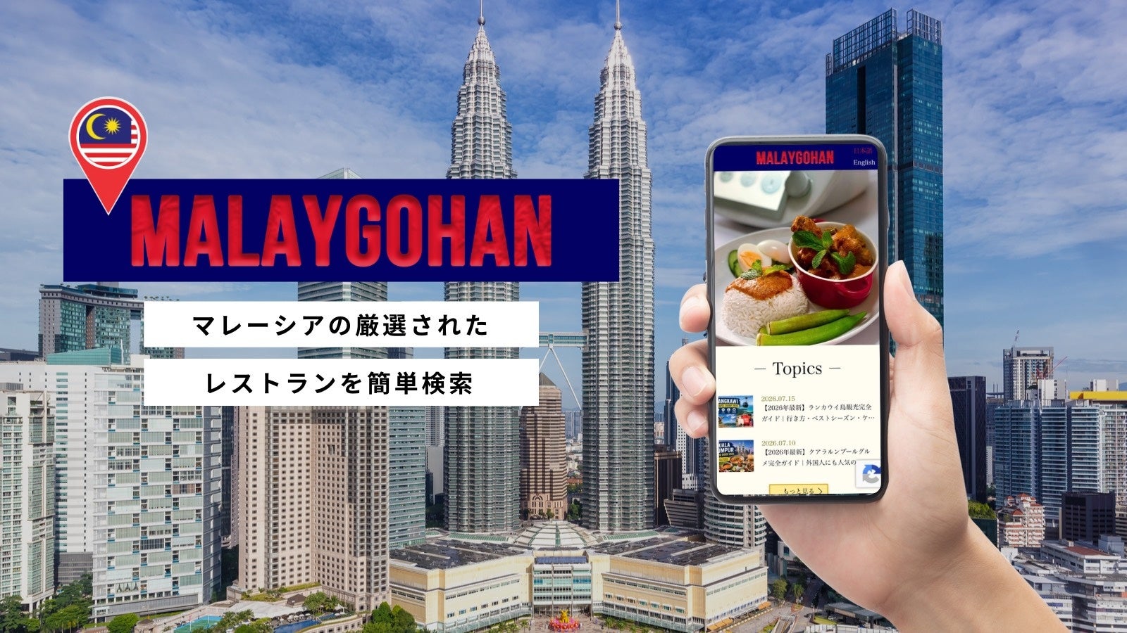 岡山の居酒屋と、そこで働く人を応援。OHK岡山放送 発行「ちょい飲み手帖 岡山版」の制作を担うOHKネットコムと業務提携