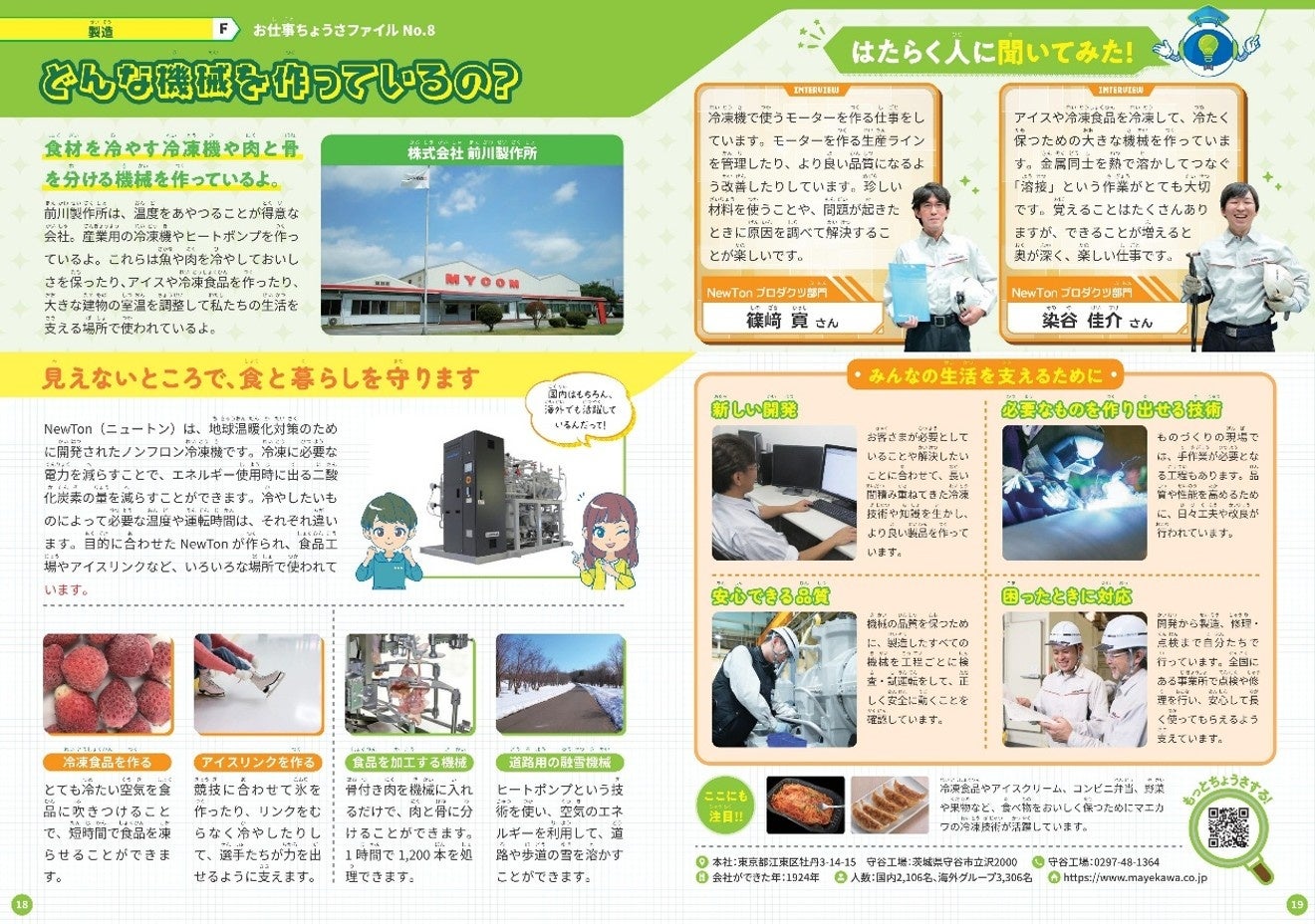 マウリッツハイス美術館とアンリ・シャルパンティエが初のコラボレーション「フェルメール 《真珠の耳飾りの少女》展」限定 オリジナル缶入りアソートを発売