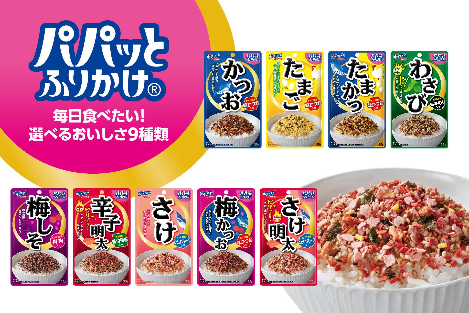 天然水が飲めるウォーターステーションを設置「Bs夏の陣2026 supported by SAMTY」にプレミアムウォーターの特設ブースを出展!