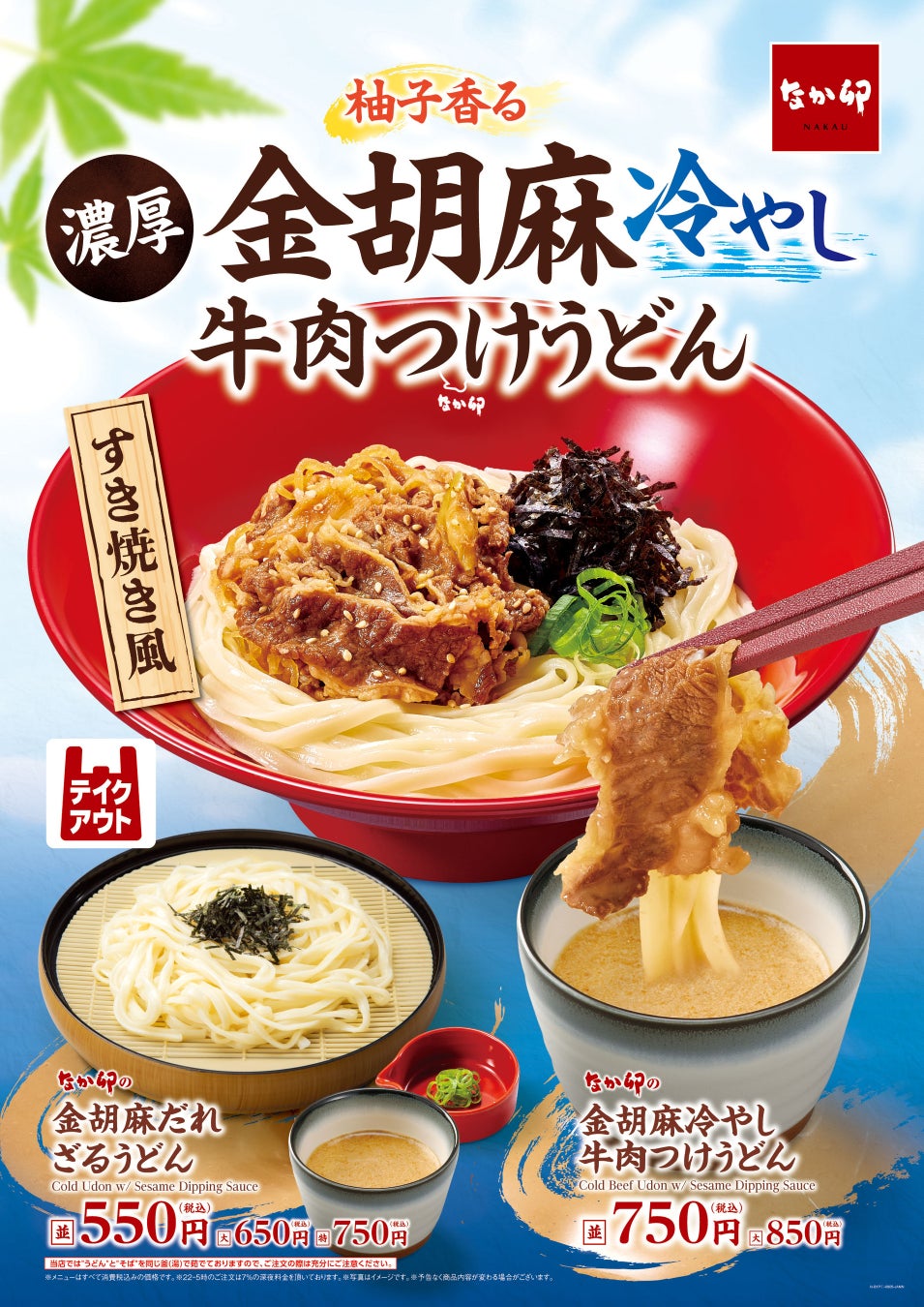 「飲む珈琲から、食べる珈琲へ」新感覚『カフェオレかき氷』が期間限定で登場