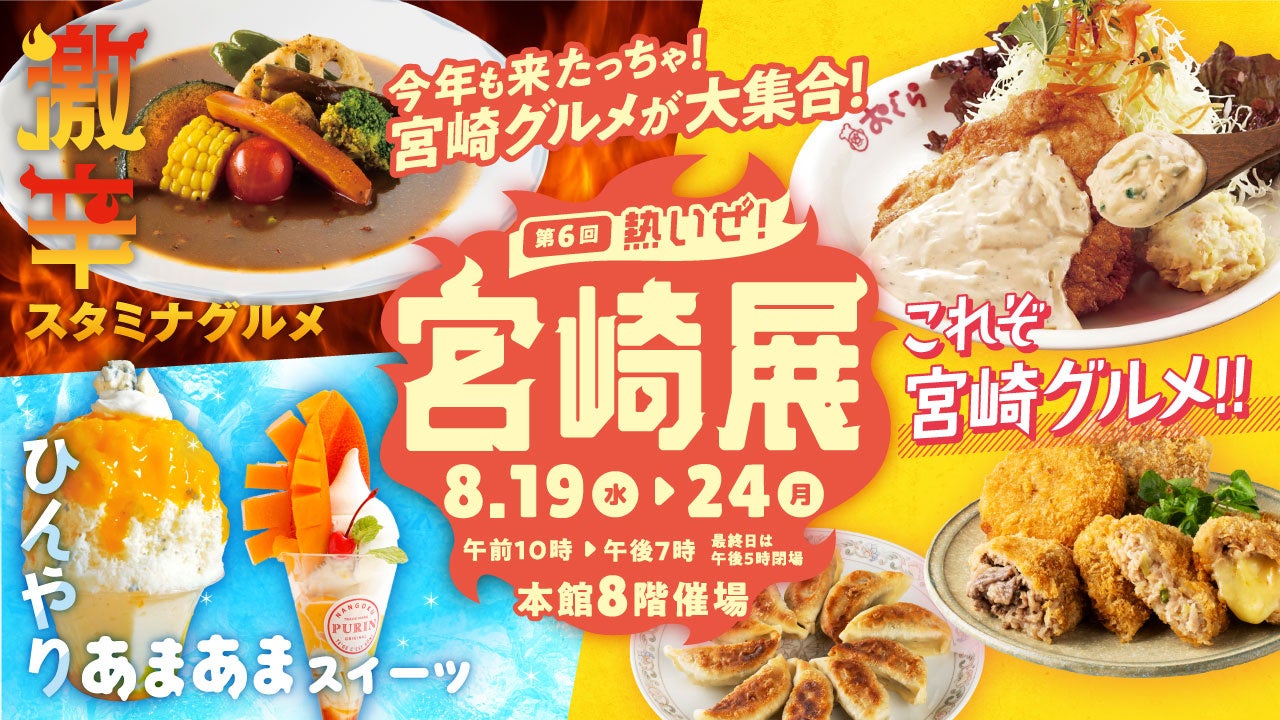 「とっとりふるさと大使」のポケモン、サンド&アローラサンドとピンク色のカレーがコラボ!サンドのピンク華麗発売