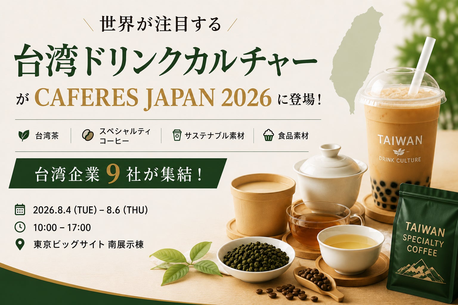 和歌山の地元密着型スーパー「ヒダカヤ」地域・自治体と連携し未来を担う若者を応援！