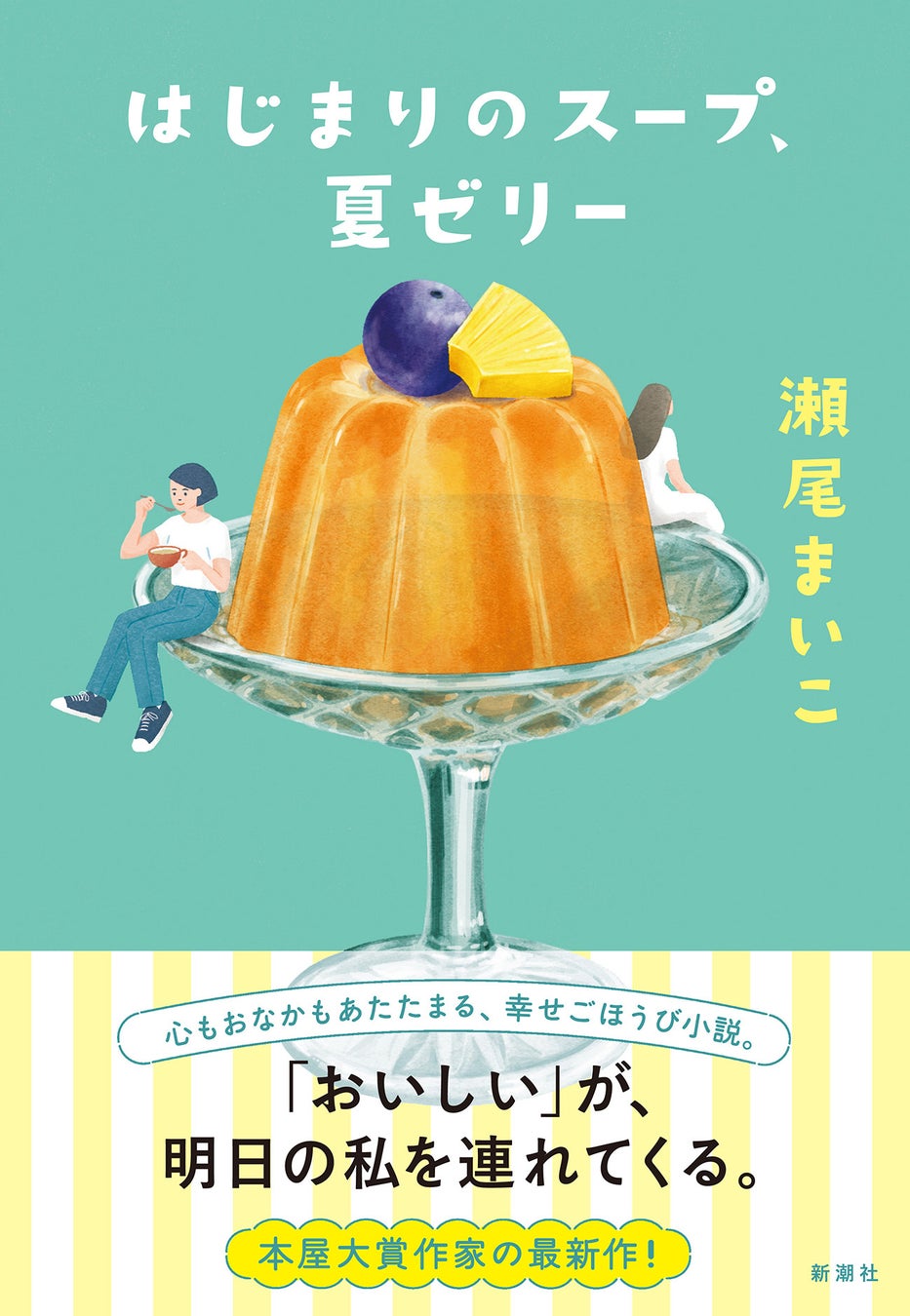 見た目以上に、麻辣。『卵黄とろける 麻辣チーズオムライス』8月1日(土)〜10月31日(土)期間限定で販売!