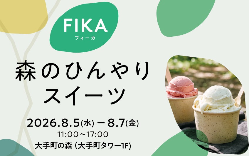 クラフトジンブランド〈HOLON〉より、初のノンアルコールドリンクが新登場