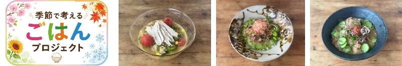 阪急阪神百貨店×岡山県真庭市×シュクレイ 共同企画『GREENable』ブランド 新商品開発プロジェクト」8月5日から始動
