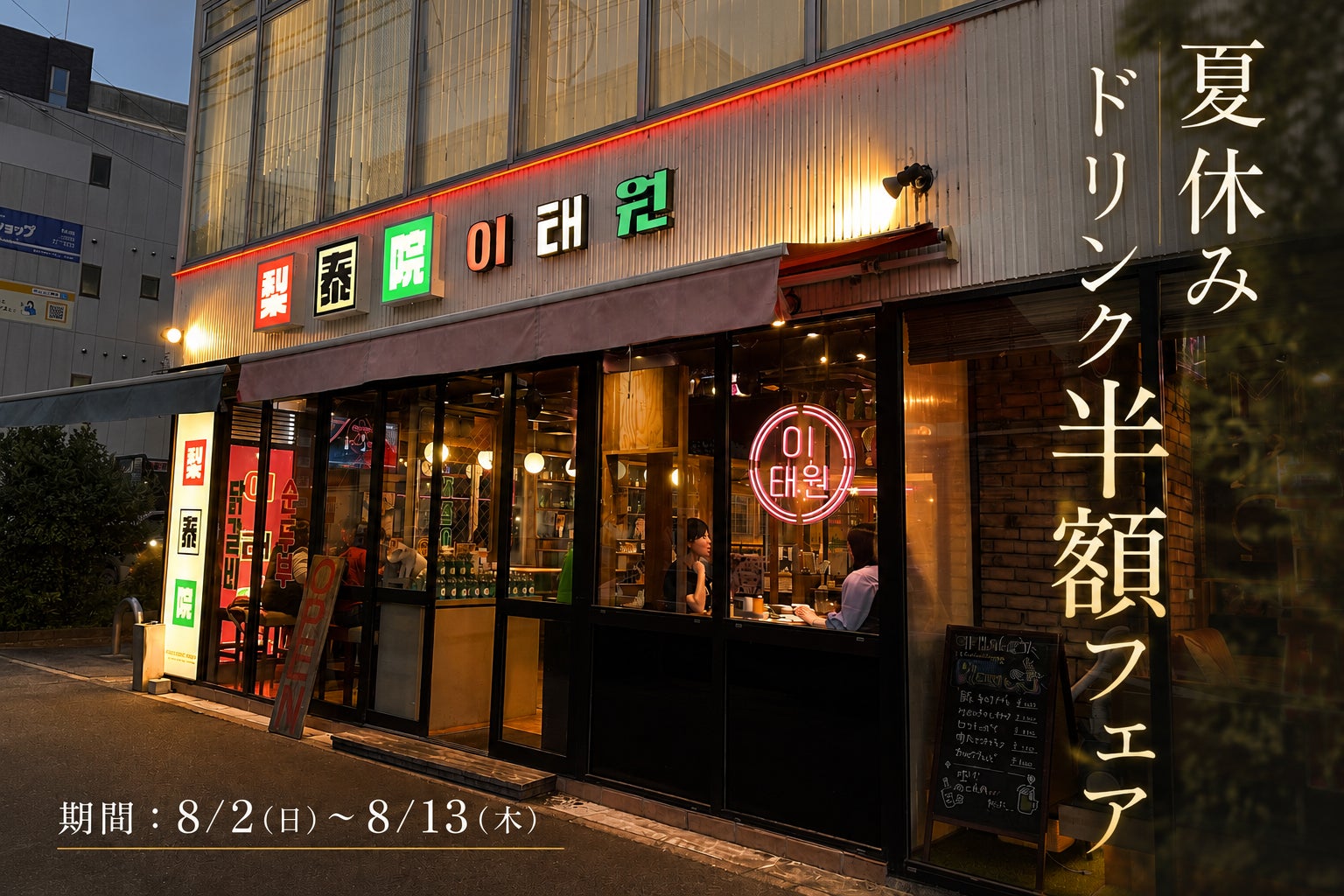 食の目利きたちが選んだ「今訪れるべき福井の店」30店舗発表。昨年度の25店舗に加え、合計55店舗で、秋の福井へ。