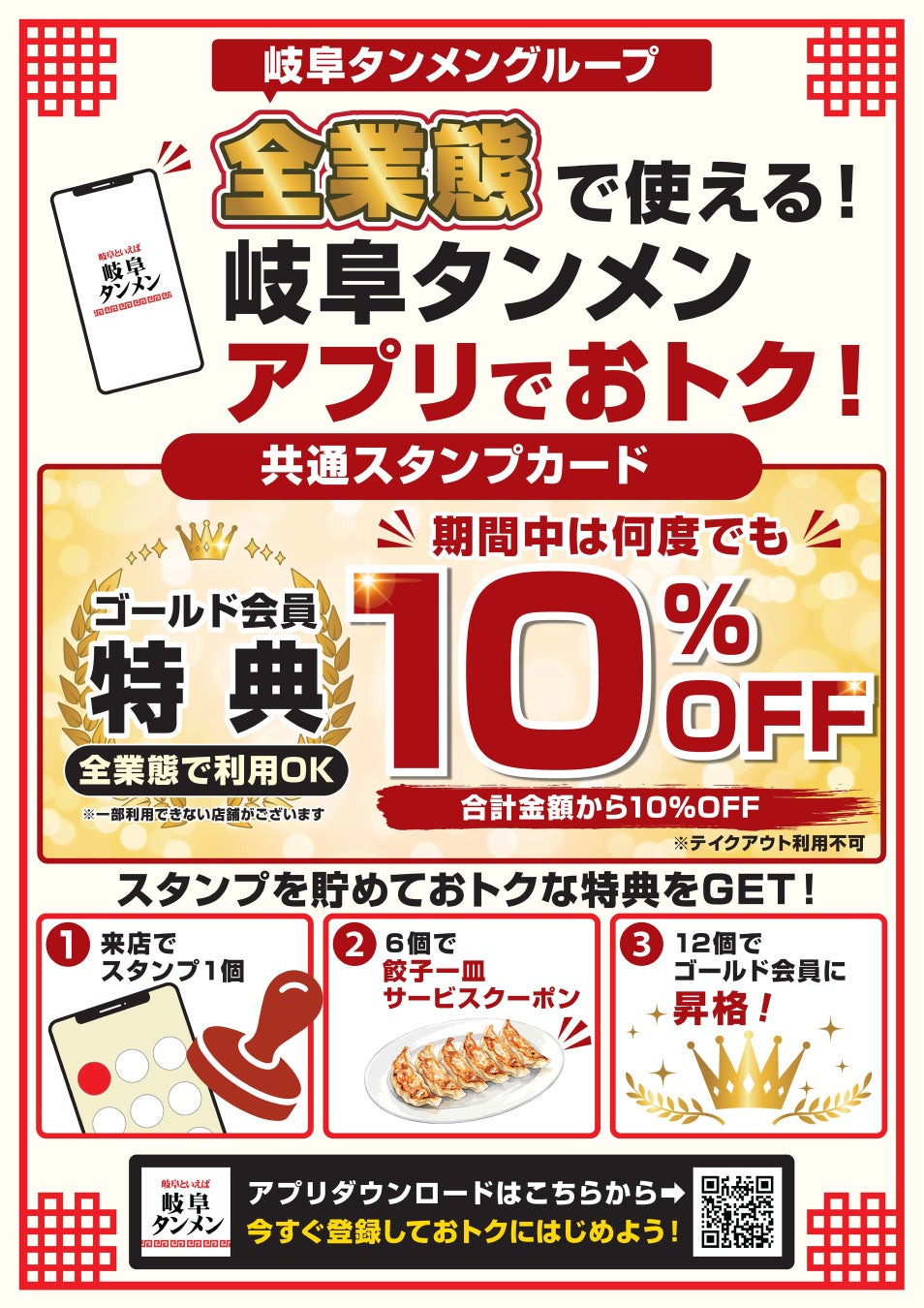 【リニューアルオープン記念】三河安城駅から徒歩1分の韓国料理店「梨泰院（イテウォン）」で「夏休みドリンク半額フェア」を8月2日〜13日限定で開催！