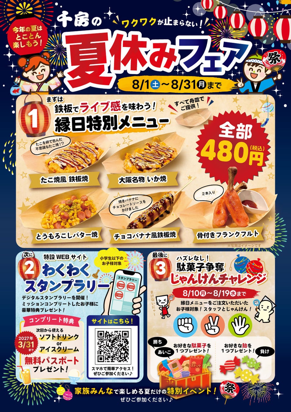 浴衣で楽しむ、銀座の夏!銀座天一が「GINZA SIX 盆踊り×銀座銘店屋台」に今年も出店。名店がミニチュアになった「銀座の名店コレクション」も登場