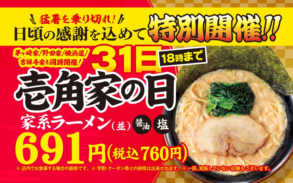 【京都・ホテル長楽館】重要文化財で味わう”かき氷×サバラン”の新感覚デザート「長楽館 氷菓」　「ベリーピスタチオ」と旬の「アールグレイ無花果」を9月1日より提供