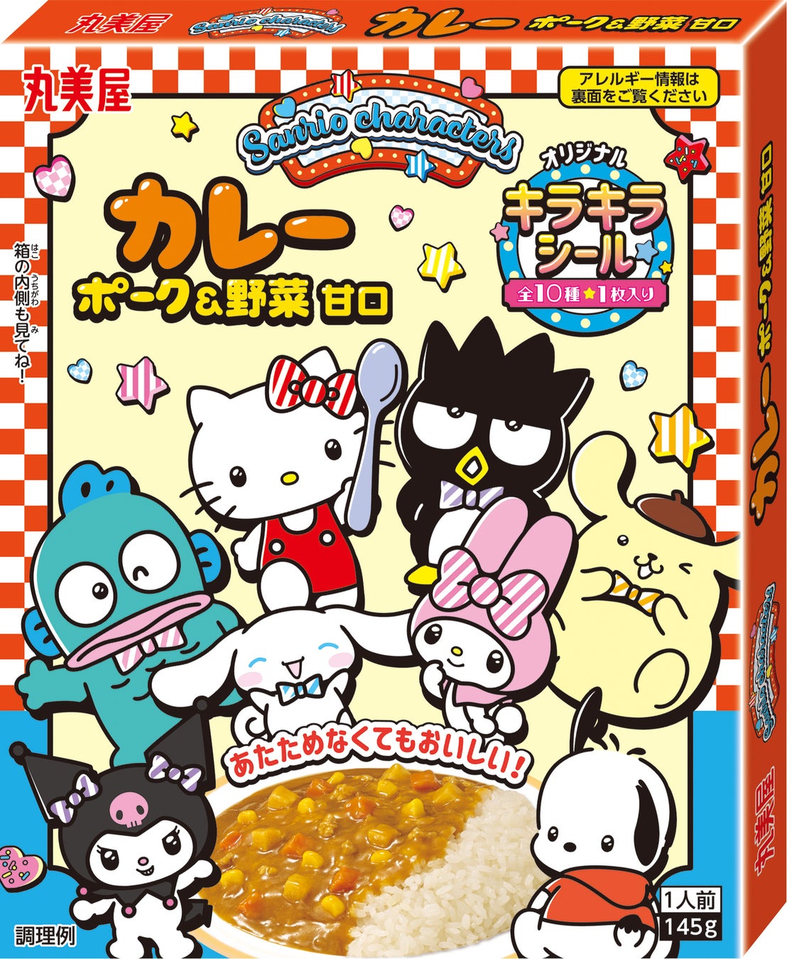 【3日間限定】「なつまつりぴよりん ～はじける夏休み～」を販売！