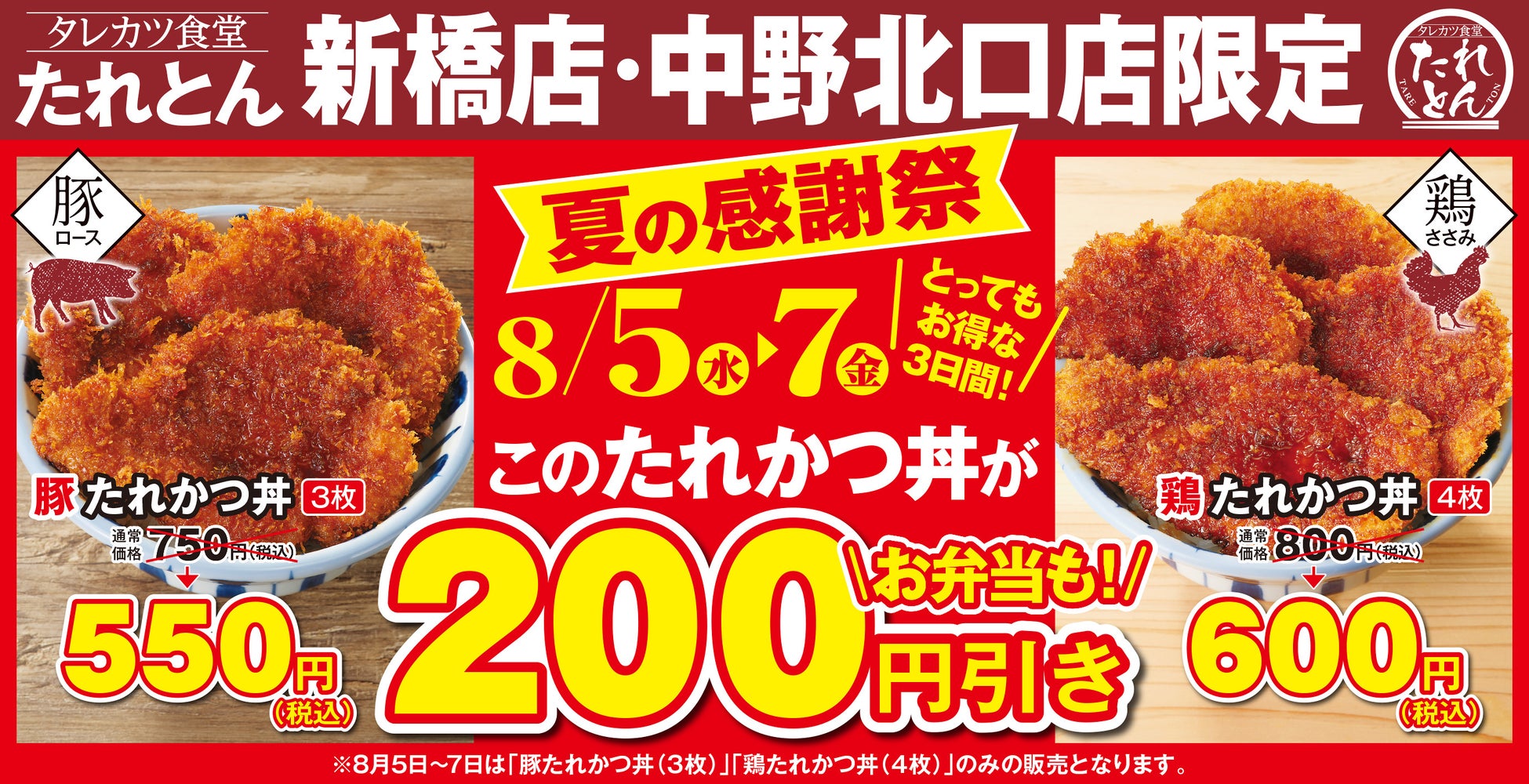 【マンゴツリーカフェ】冷えたタイビールと旨辛料理で暑気払い!お得な「ビール2本でタパス1品プレゼント」キャンペーンも開催!
