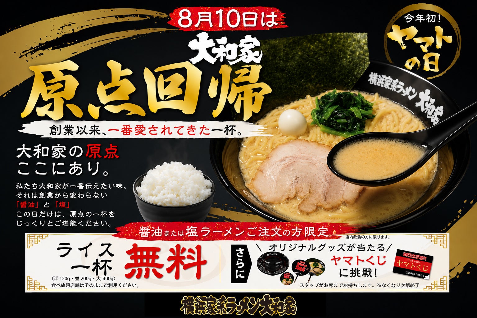 【松屋】出汁の旨味をひんやり味わう　「冷や汁セット」発売