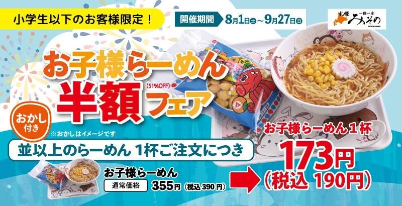 若鯱家 BINO栄店 8月6日(木)オープン
