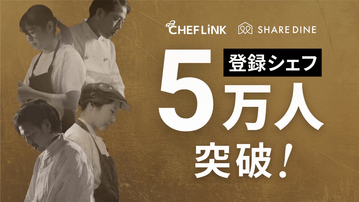 【ホテルニューオータニ博多】開業48周年記念「スーパーナイトビュッフェ」開催