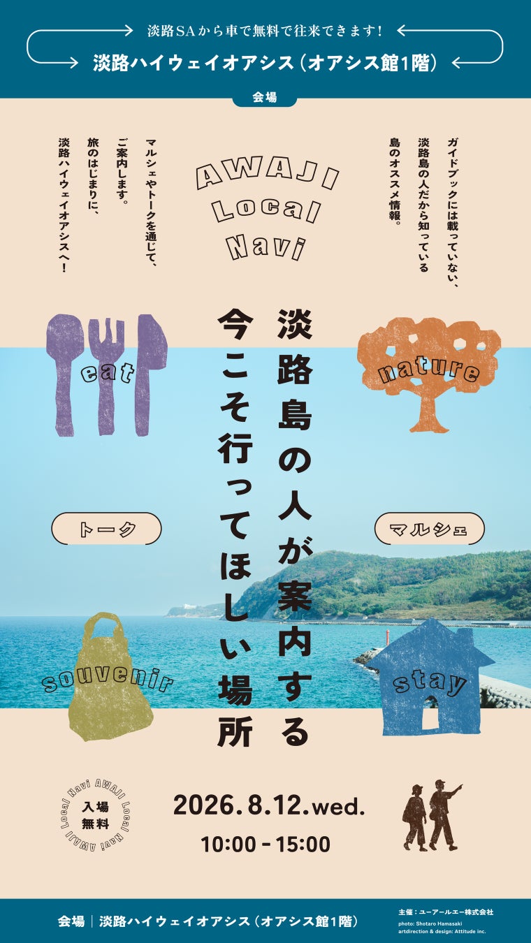 【ホテルテラスザスクエア日立】2026年 お盆はホテルでバイキング!海と山が自慢・日立の駅近ホテルで夏の贅沢バイキング開催