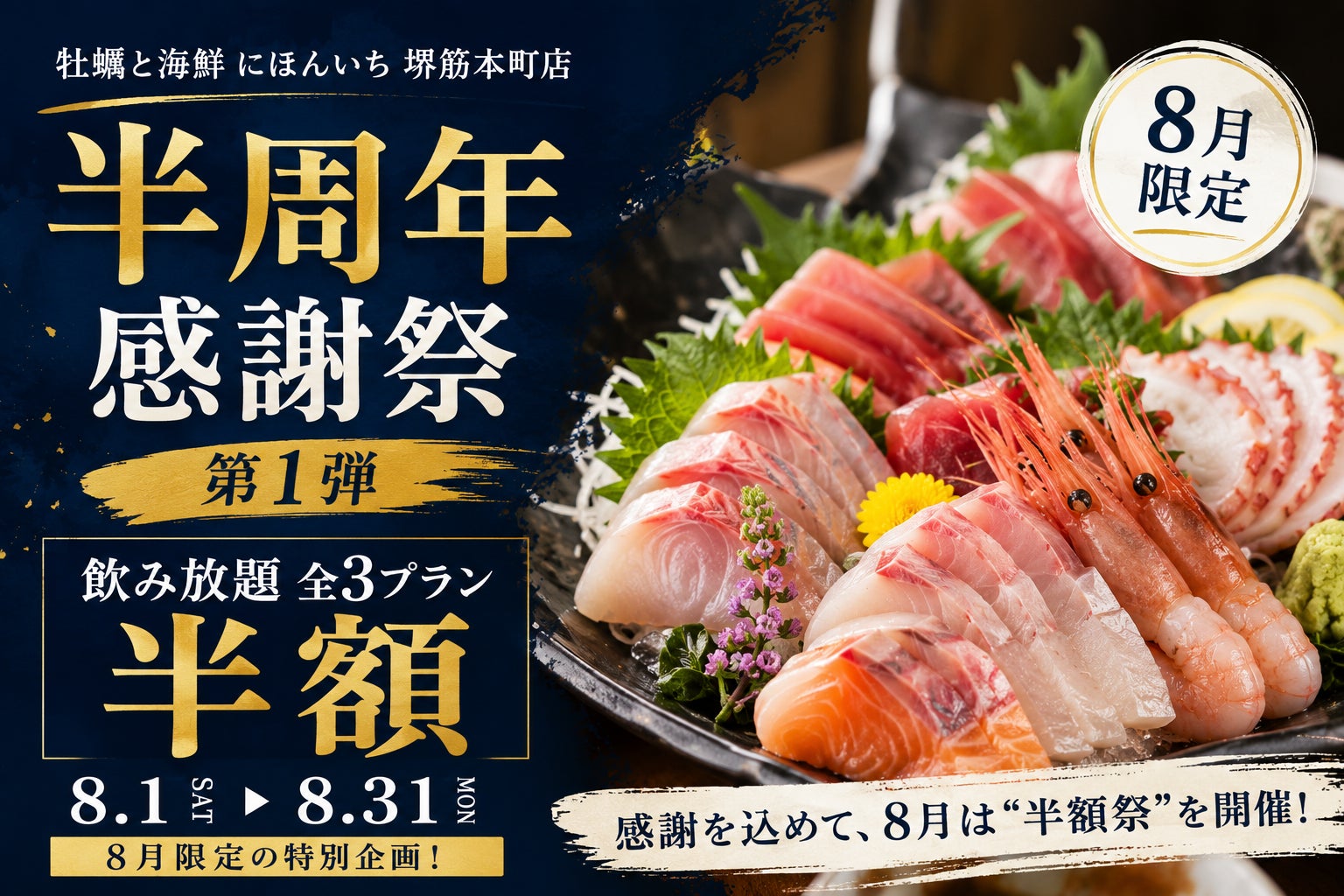 天丼なのに“毎日食べたくなる”！天丼のイメージを覆す新店舗が東京・銀座にグランドオープン【天ぷら・麺処　新宿亭　銀座店】