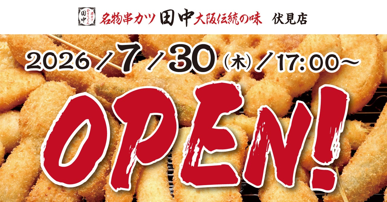 天丼なのに“毎日食べたくなる”！天丼のイメージを覆す新店舗が東京・銀座にグランドオープン【天ぷら・麺処　新宿亭　銀座店】