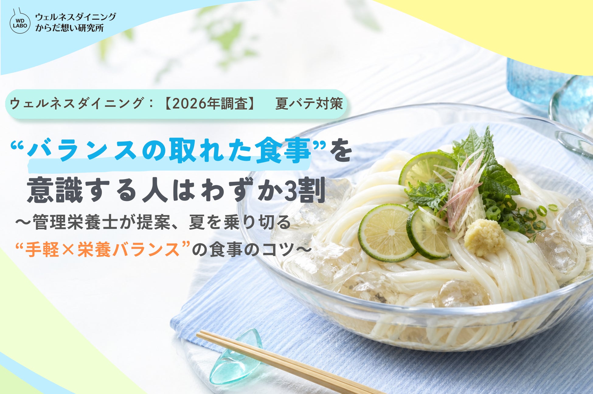 ライフスタイルホテル「ESTINATE HOTEL 那覇」にて、沖縄のソウルフード“島豆腐”を主役にした、秋の味覚と多彩な食感を楽しむ新感覚モンブランなど、秋限定メニューが9月1日より登場