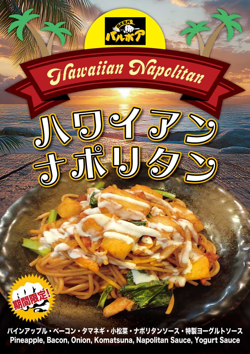 「富錦樹台菜香檳(フージンツリー)」 オリジナルナチュラルワイン4種の提供を開始