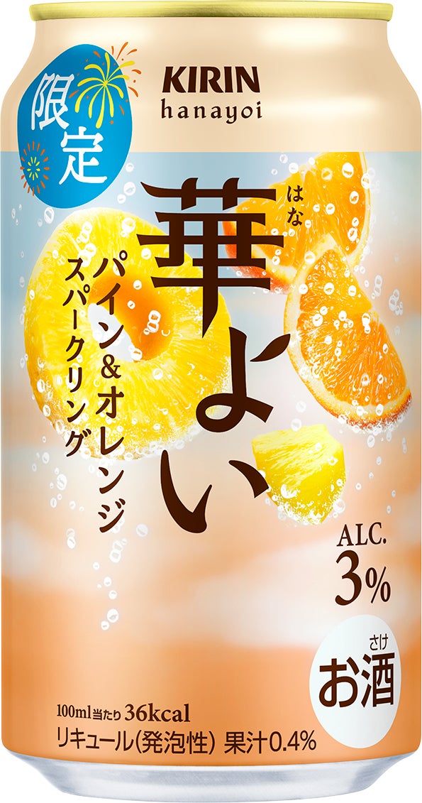 賞金10万円 『#熱海ラムネ写真コンテスト2026』開催中