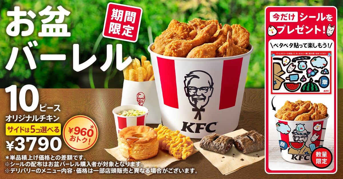 人気ラーメン店「らあめん元」「CLAM＆BONITO 貝節麺raik」「noodle kitchen六九麺」からデリバリー限定麺が新登場
