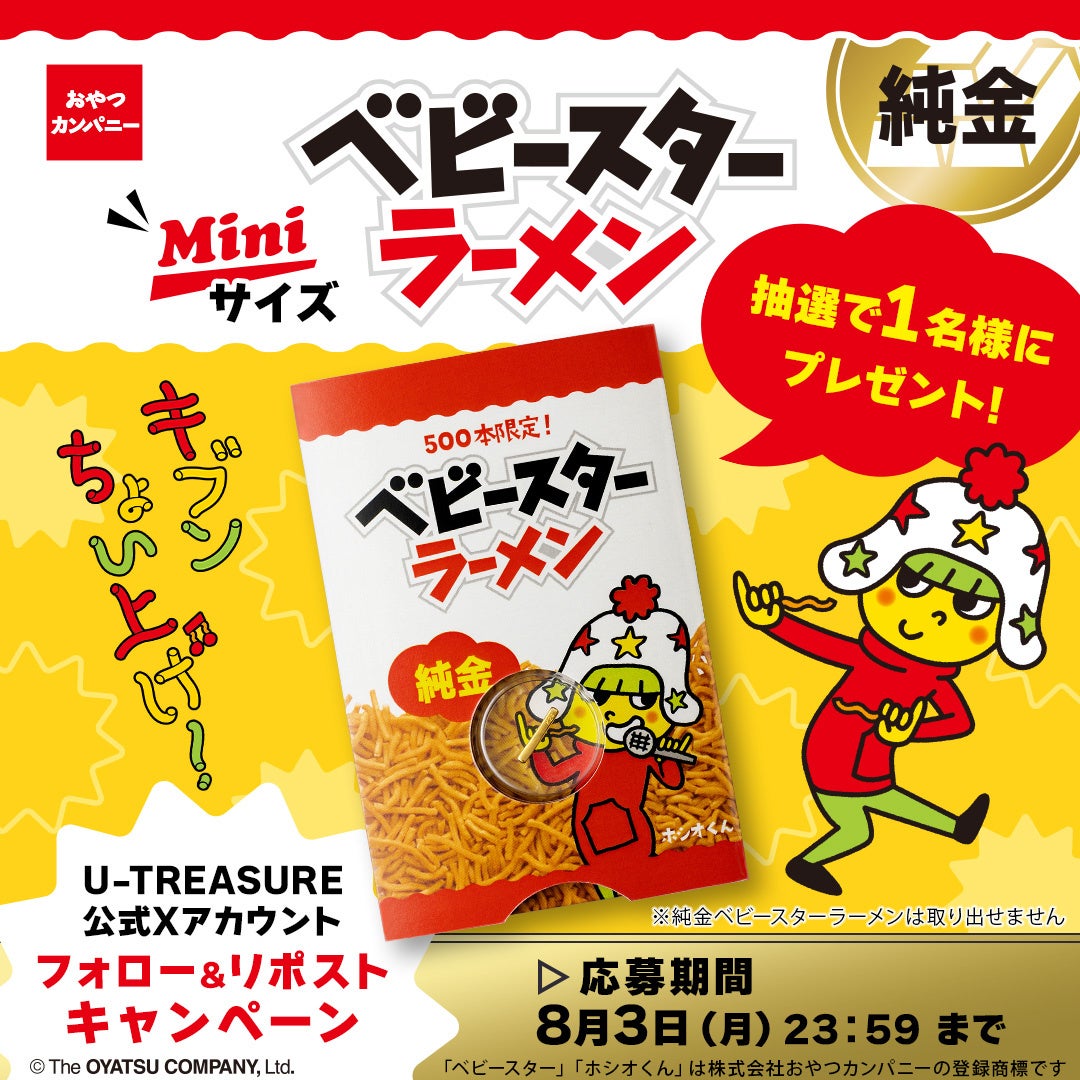 【アールベルアンジェ山口】8月16日（日）「ランタンナイト」開催！夜空を彩る幻想的なスカイランタンと　「3時のヒロイン」かなで恋愛トークショー