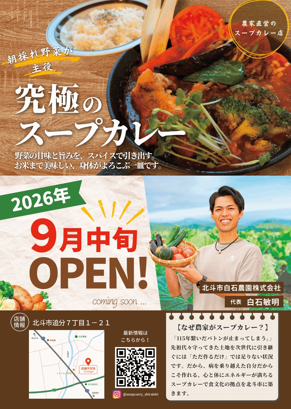 【ホテルメトロポリタン】池袋の特等席で特別なひとときを。秋の夜を鮮やかに彩る「Anniversary Plan」