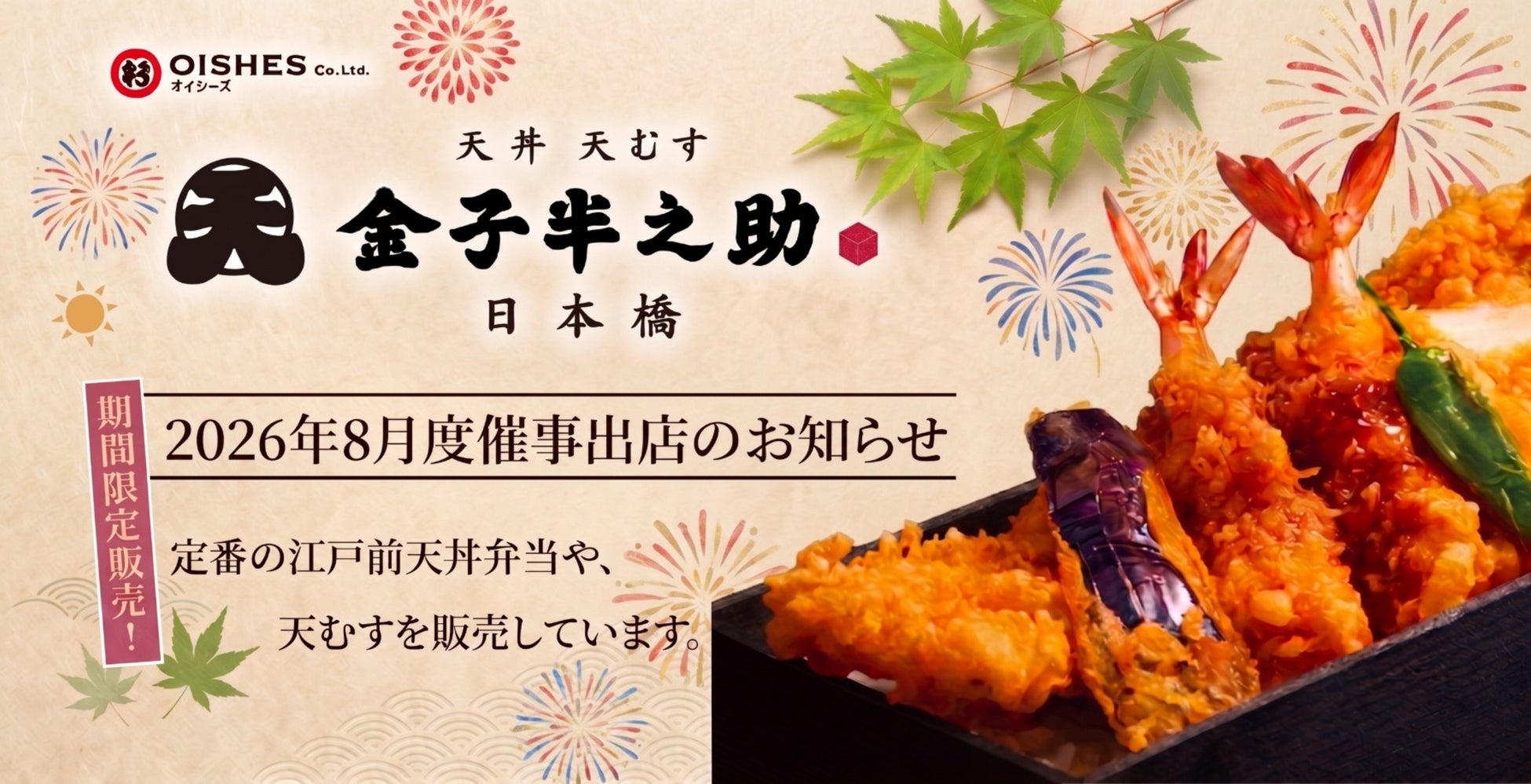 Pangaea Cafe & Bar(渋谷PARCO10階 ROOFTOP PARK)2026年7月25日(土)より週末営業を開始