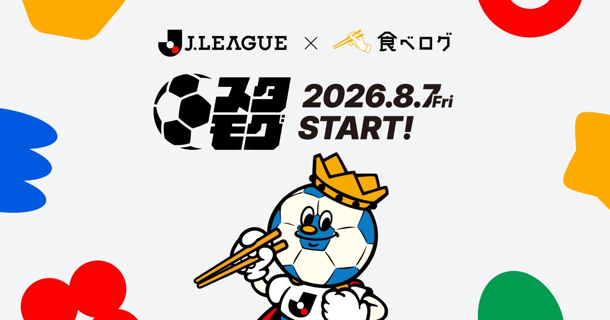 【ドレモルタオ19周年】ドレモルタオから感謝を込めて。8月7日(金)〜9日(日)の3日間限定!ヨーヨー釣りや輪投げが無料で楽しめる「縁日イベント」を開催いたします。