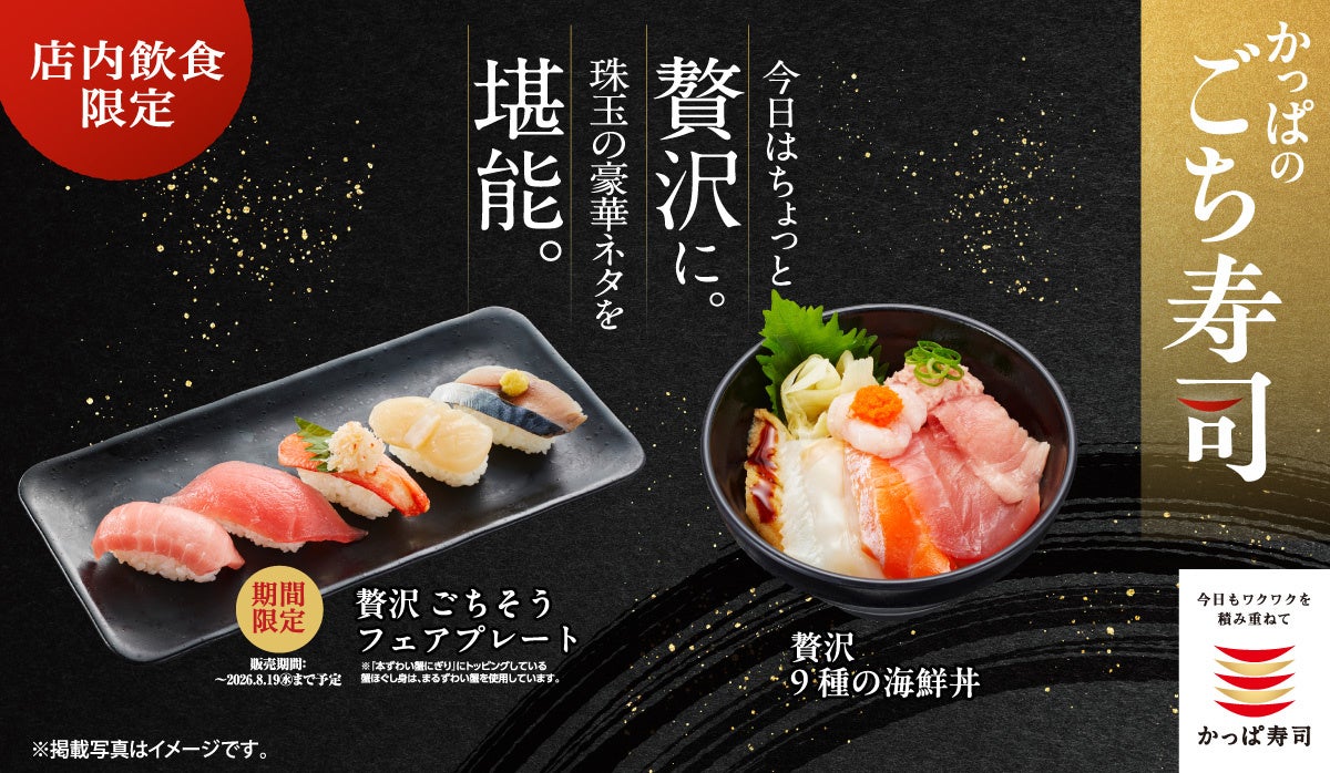 栗とブドウが彩る秋限定「THE 7th アフタヌーンティー」/ザ ロイヤルパークホテル アイコニック 名古屋