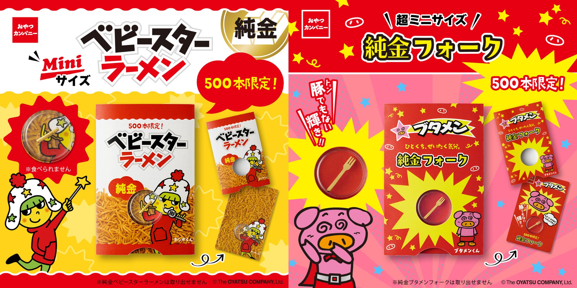 おうちタコスをグレードアップ！「ＴＡＣＯソース トマトサルサ」「ＴＡＣＯソース アボカドディップ」８月１０日 新発売