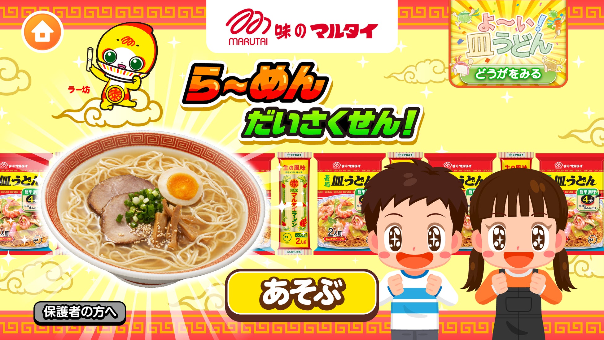 マンゴーを贅沢に楽しめる スイーツやドリンクが8月1日(土)より期間限定で登場