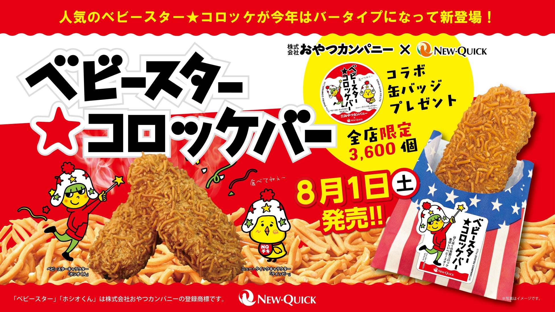 【ＢＳ日テレ】「ドランク塚地のふらっと立ち食いそば」国産そばを多くの人に食べてもらいたい！　手打ちそばから製麺機を導入し立ち食いそば価格へリニューアル！　なぜかボン・ジョヴィ！？盆踊りで大絶叫！