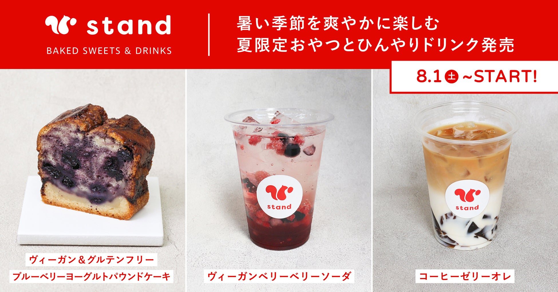 【どうとんぼり神座】大反響!開始1週間でお子さまセット販売数が約2倍※ に! 今夏限定『パウ・パトロール』新作映画コラボ第2弾解禁