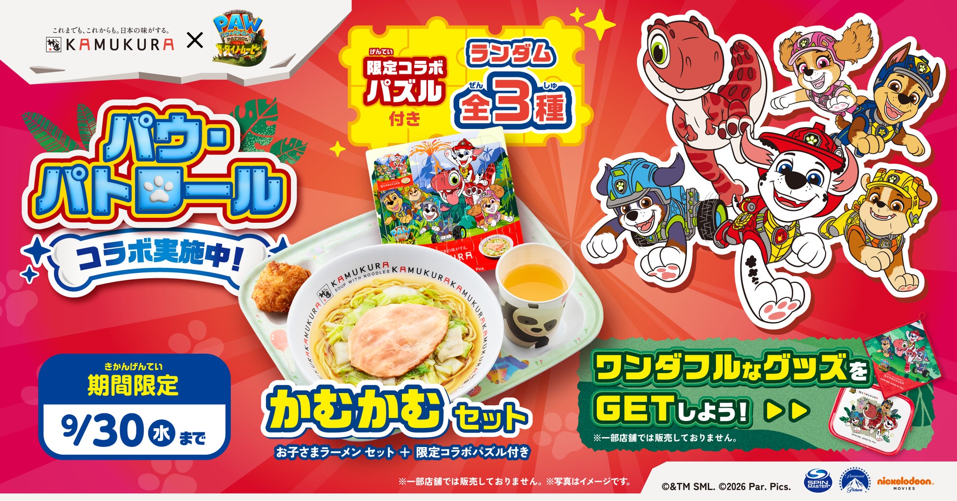 【阪急ベーカリー】パンで発見!日本のうまいもの~ご当地素材の魅力をパンから広げよう~