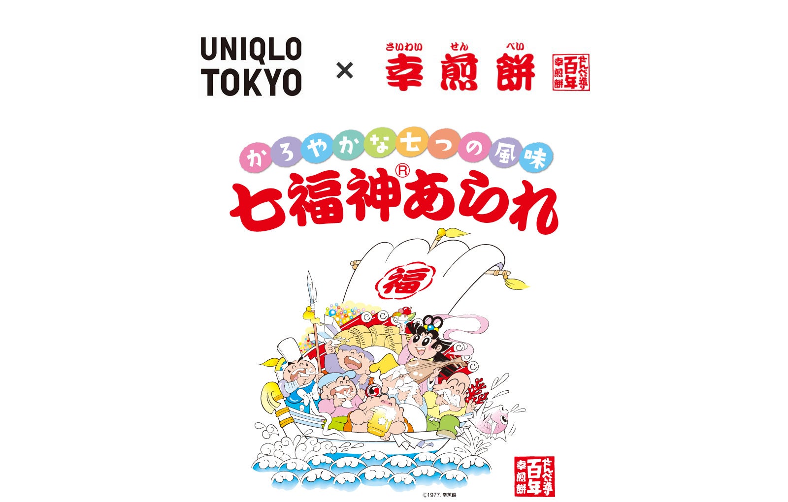 【高槻阪急スクエア】昨年大好評の「たかつきかき氷スクエア2026」を今年も開催！