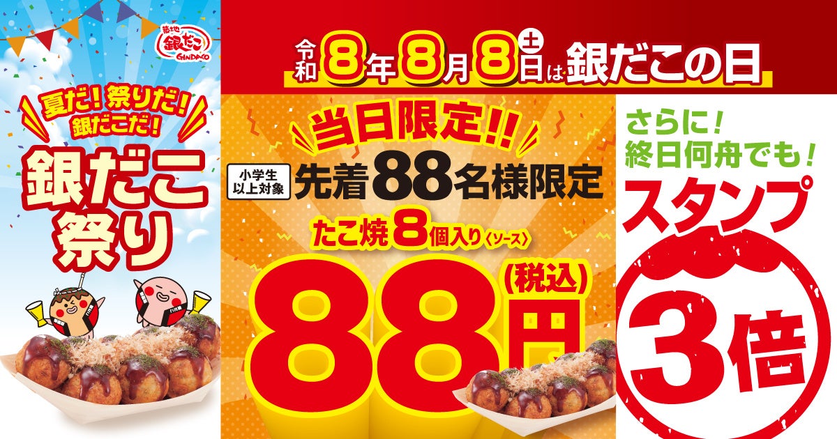 【千葉県落花生導入150周年】市原SA(上り)で房総の魅力を味わい尽くす「夏祭り」を開催!落花生詰め放題や「アーモンド効果」企画メニューも登場