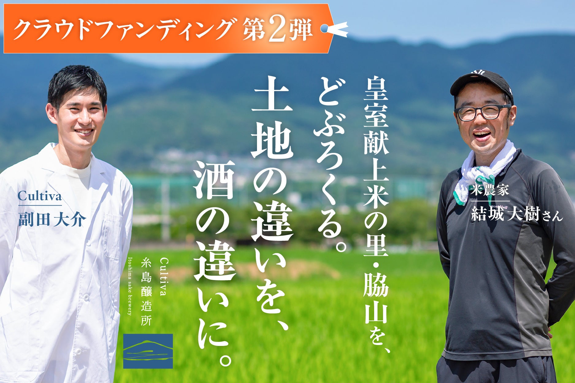 日本酒は「選ぶ」から「出会う」へ。新潟土産に新提案。ガチャ感覚で出会いを楽しむ日本酒のお土産「酒みくじBOX」。酒運を占う、新しい日本酒体験。運気は醸造!