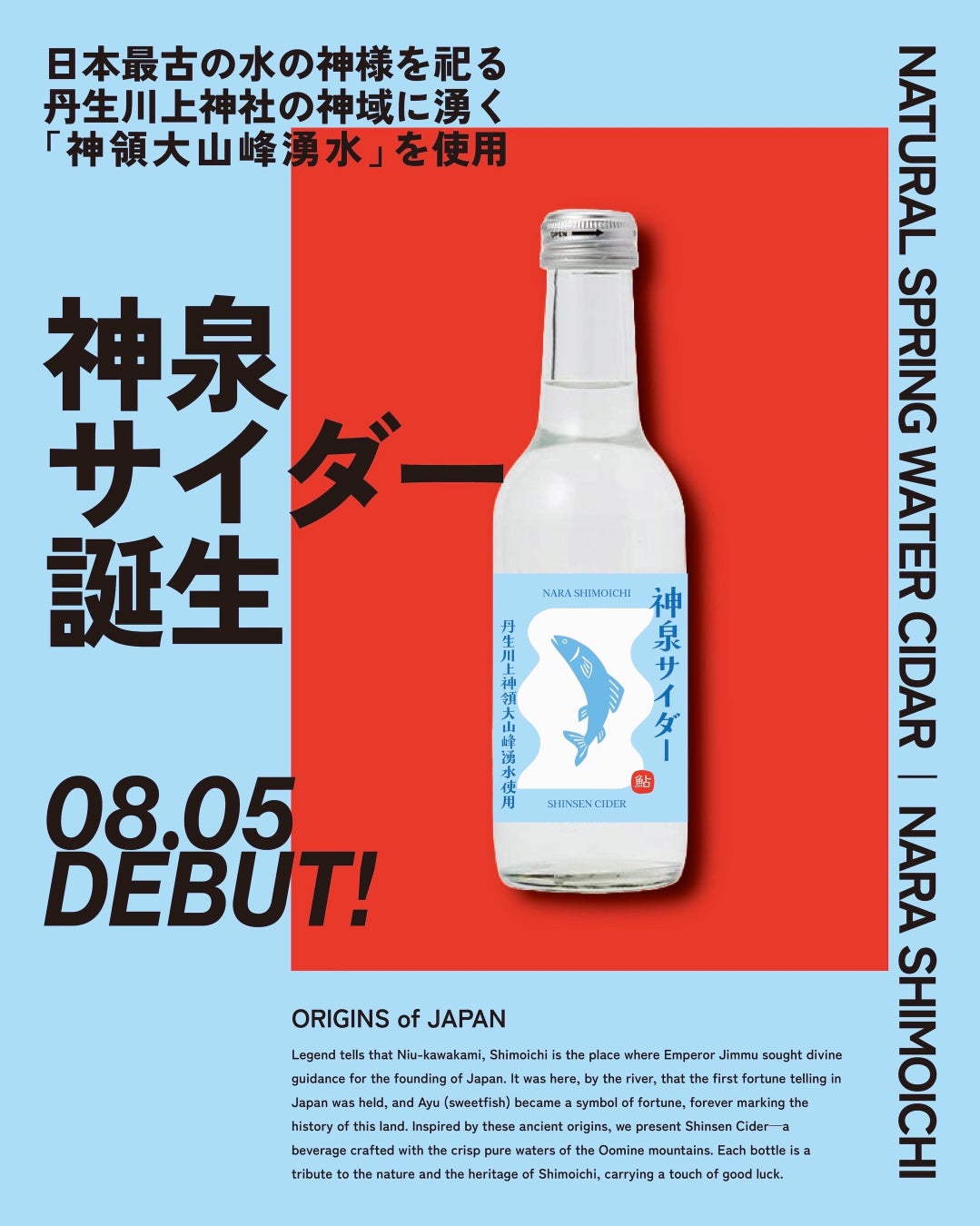 「皇室献上米の里・脇山を、どぶろくる。土地の違いを、酒の違いに。」株式会社Cultivaがクラウドファンディング第2弾を8月1日開始