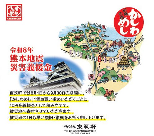 【松のや】花椒香る、豆乳仕立てのまろやか麻婆　「ロースかつ“白”麻婆ライス」新発売