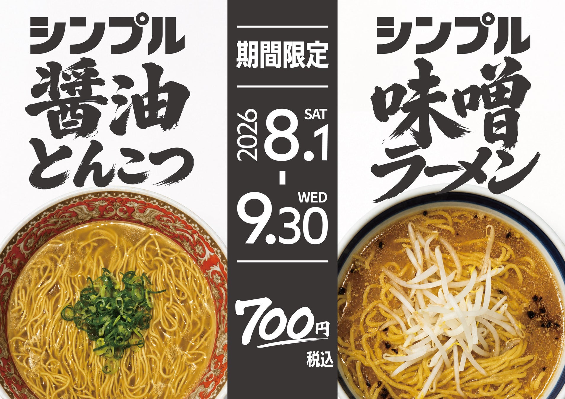 約7割が「暑い日は外食を控える」と回答。夏の外食ニーズに応える『七宝麻辣湯』がデリバリーキャンペーンを実施