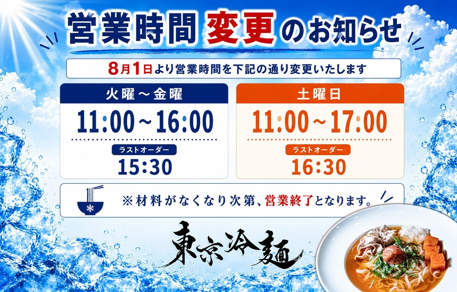カメイドクロック1階に「大戸屋ごはん処 カメイドクロック店」が7月31日(金)オープン！