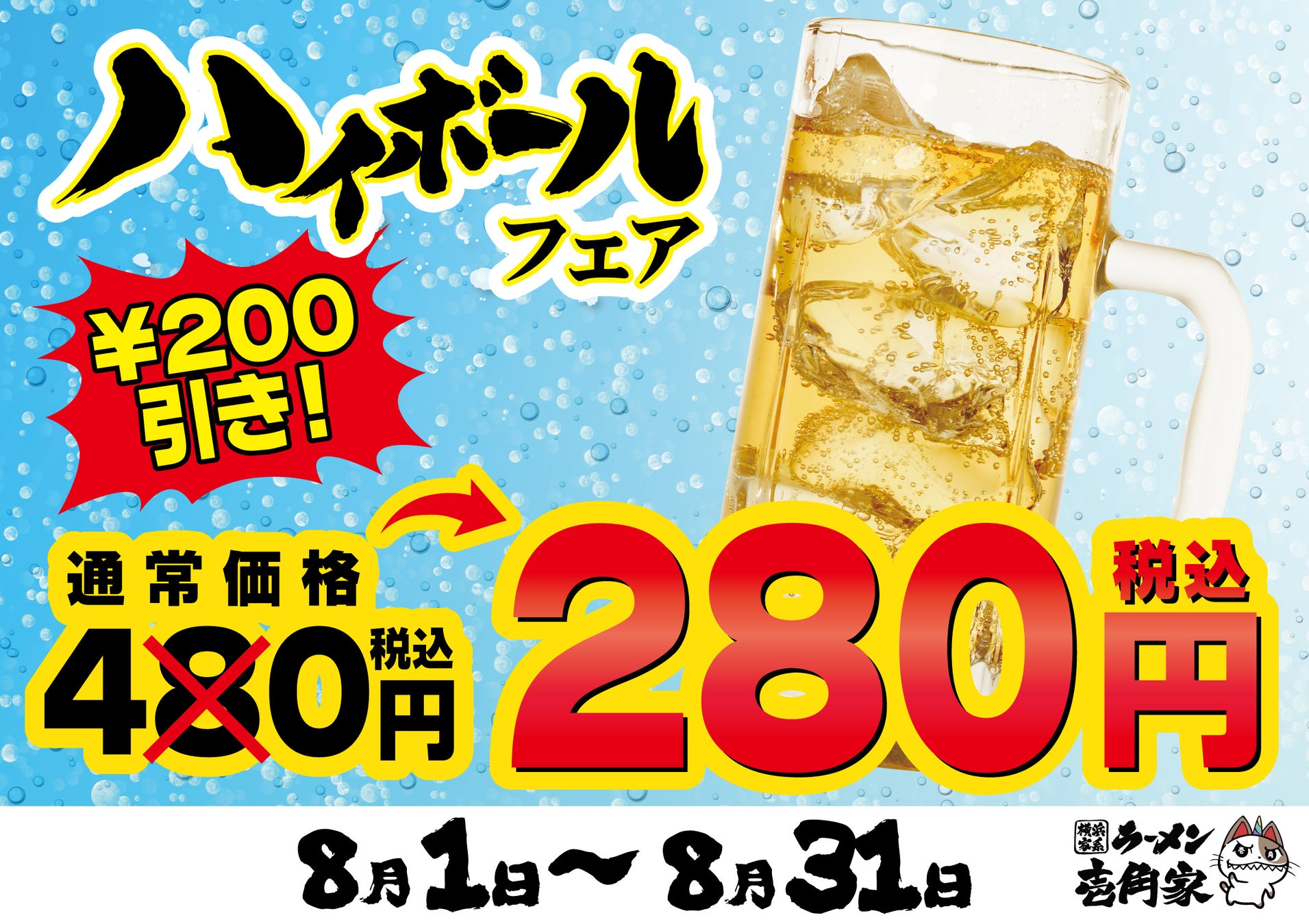 「ドトールやエクセルシオールで使うなら　ドトール バリューカードがおトク！キャンペーン」８月1日スタート！