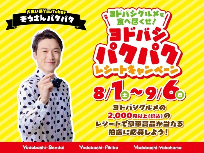 【カラオケまねきねこ 札幌平岸店】8 月7 日12:00グランドオープン! 札幌平岸エリアに新たなエンタメ空間が誕生!