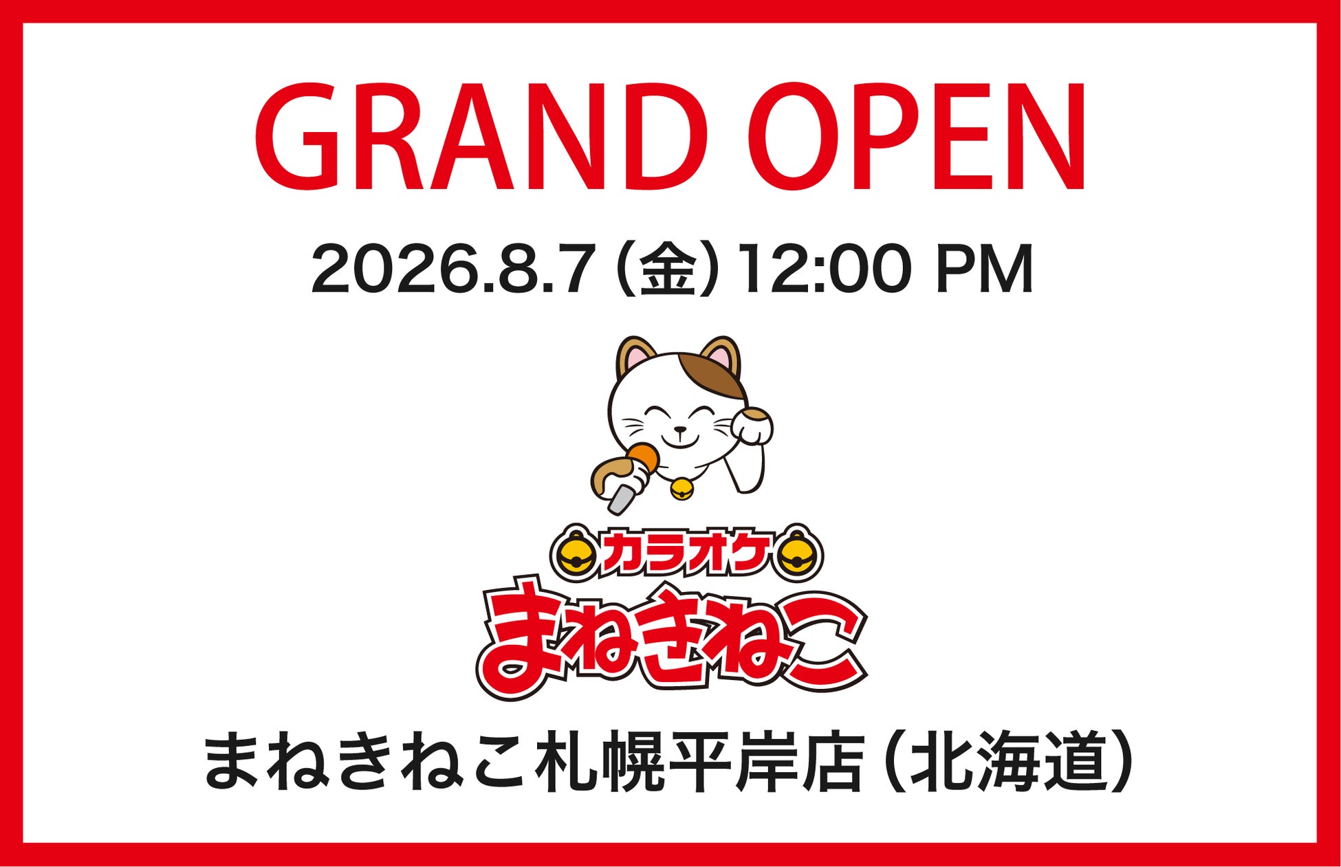 クーポンW使いで1,200円以上の割引(※1)に!しゃぶ葉が夏本番に嬉しい大特価クーポンを限定配信