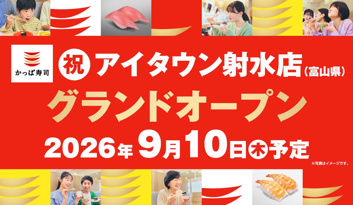 「ほっともっと」やわらか和スイーツが新登場!選べる2種のこだわり蜜『もっちりわらび餅(黒蜜)』『もっちりわらび餅(抹茶蜜)』新発売